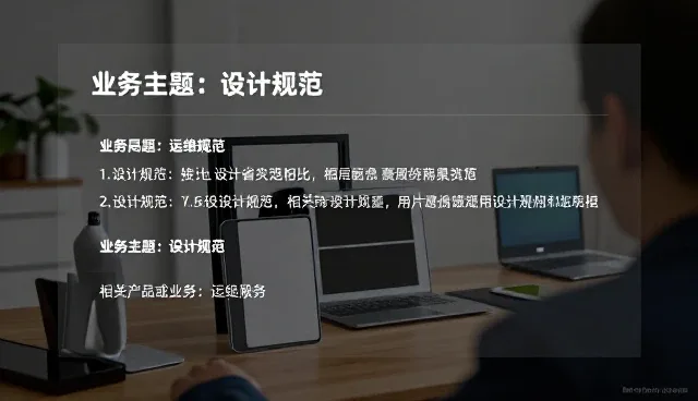 运维场景中技术支持的实际应用与挑战
